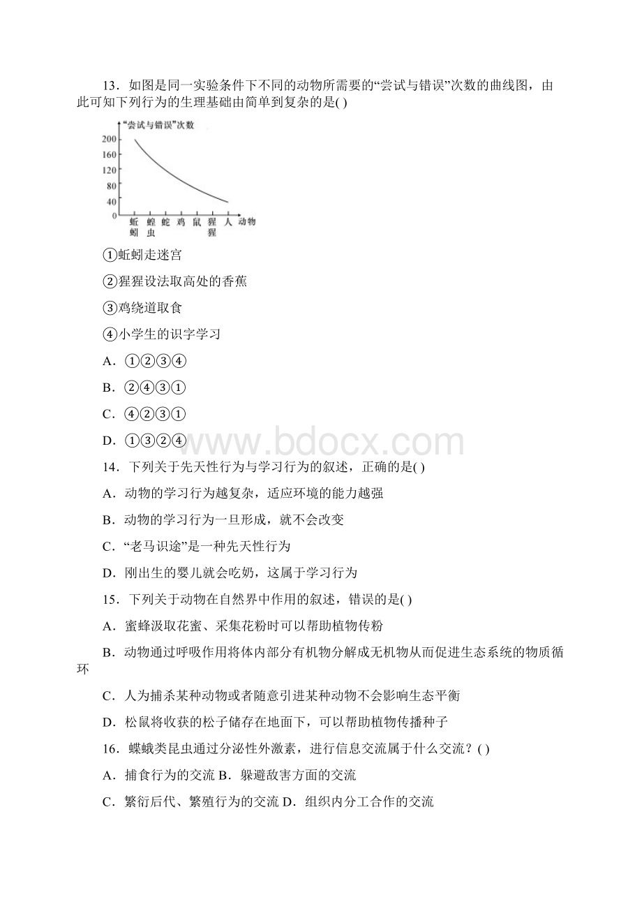 八年级生物上册第五单元生物圈中的其他生物第2章动物的运动和行为第3章在生物圈中的作用检测试题新人教版Word文件下载.docx_第3页