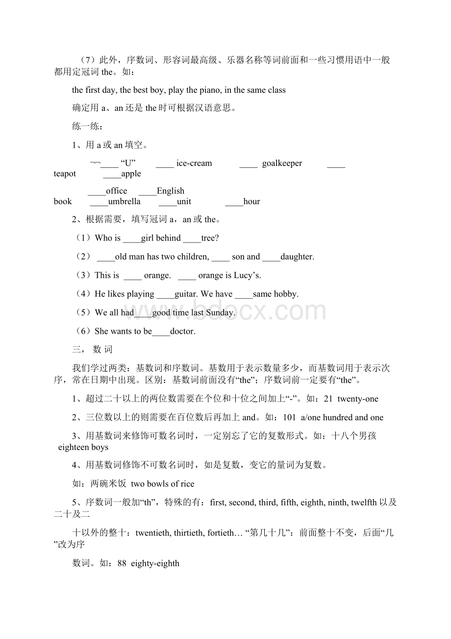 joinin3小学英语六年级下参考分类试题.docx_第3页