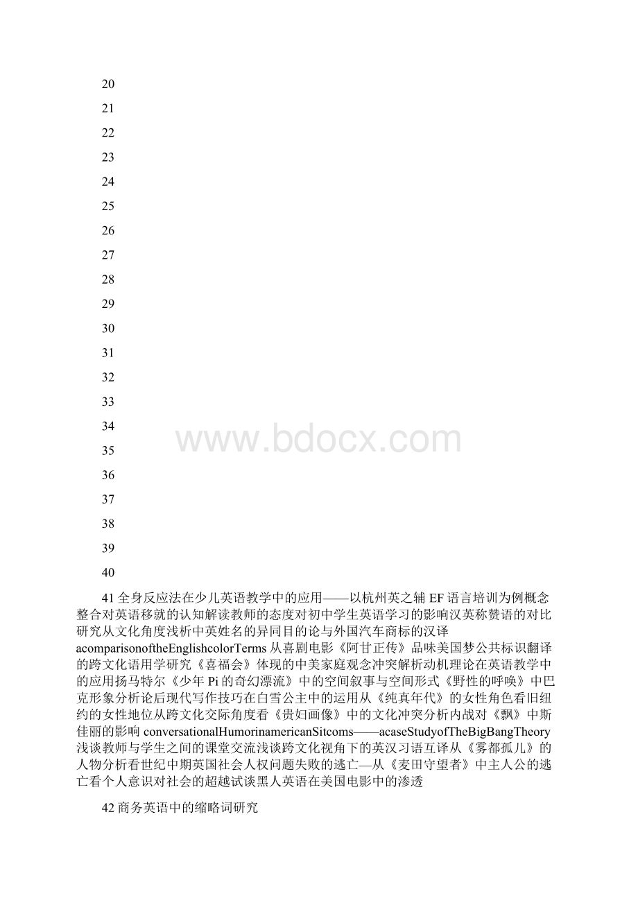 英语广告语并翻译英语毕业论文广告语及标语动词的翻译.docx_第2页