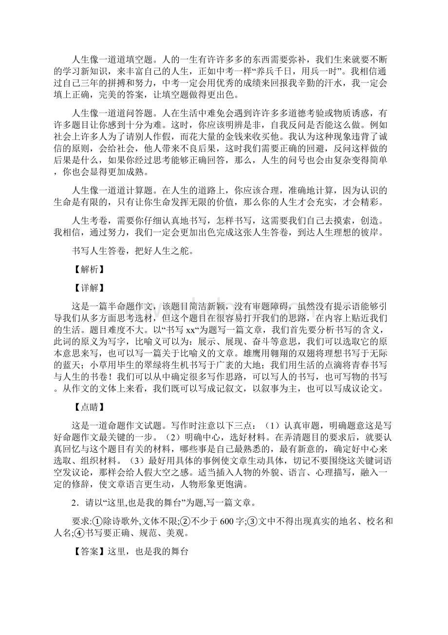 中考初三抗击疫情作文优秀范文大全.docx_第3页