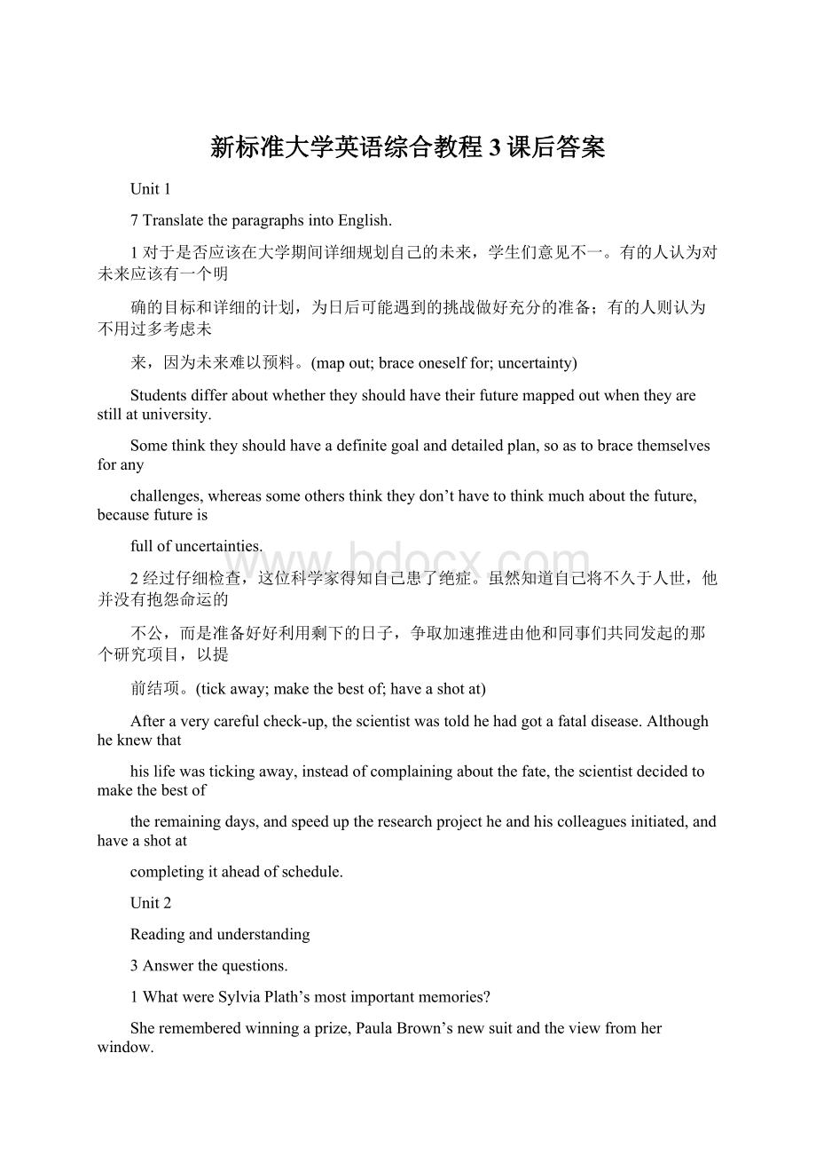 新标准大学英语综合教程3课后答案.docx