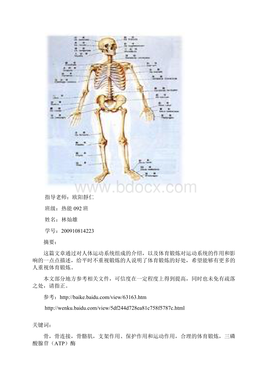 血液净化室医的院感染管理要求.docx_第2页