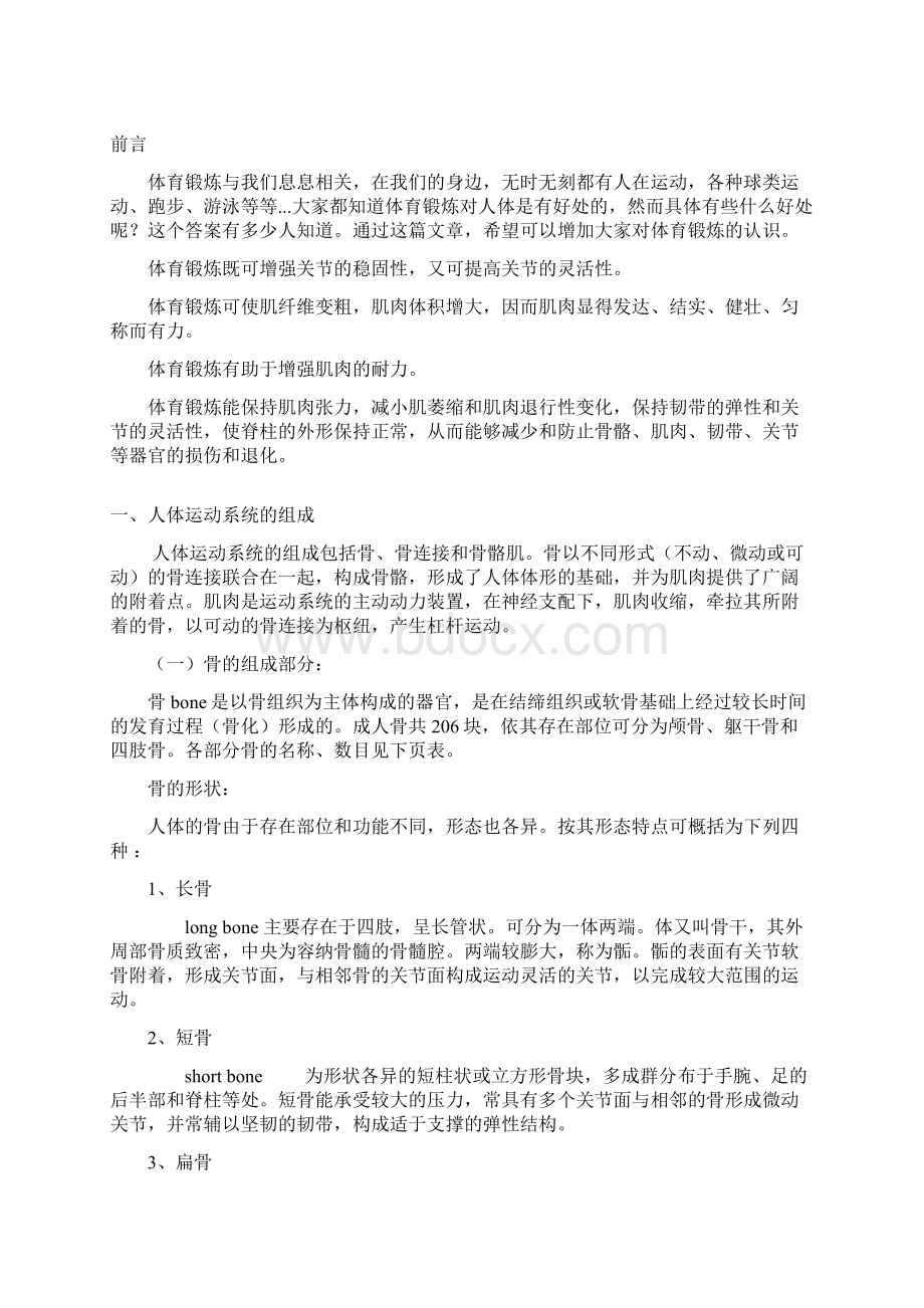 血液净化室医的院感染管理要求.docx_第3页