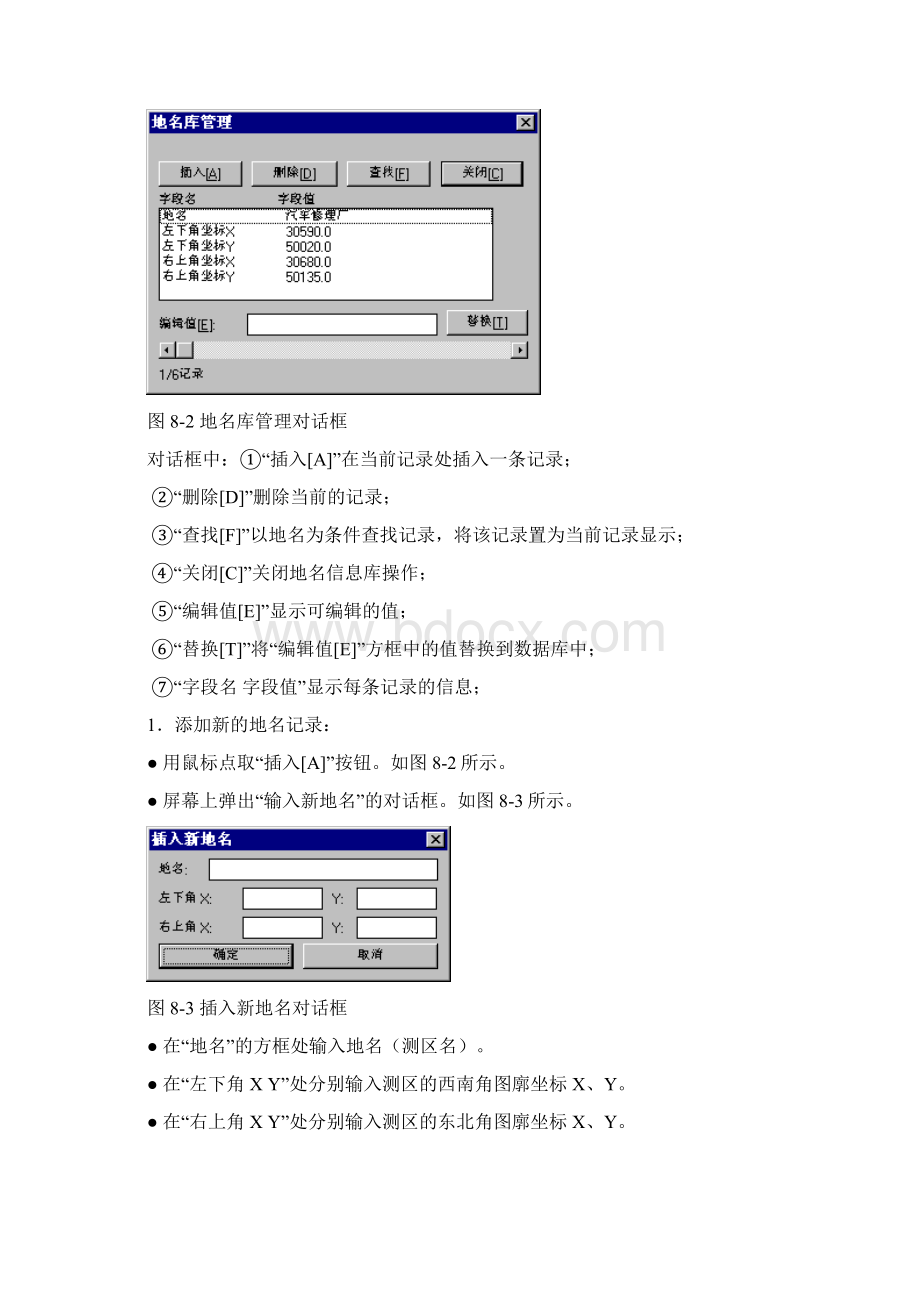 cass用户手册4.docx_第2页