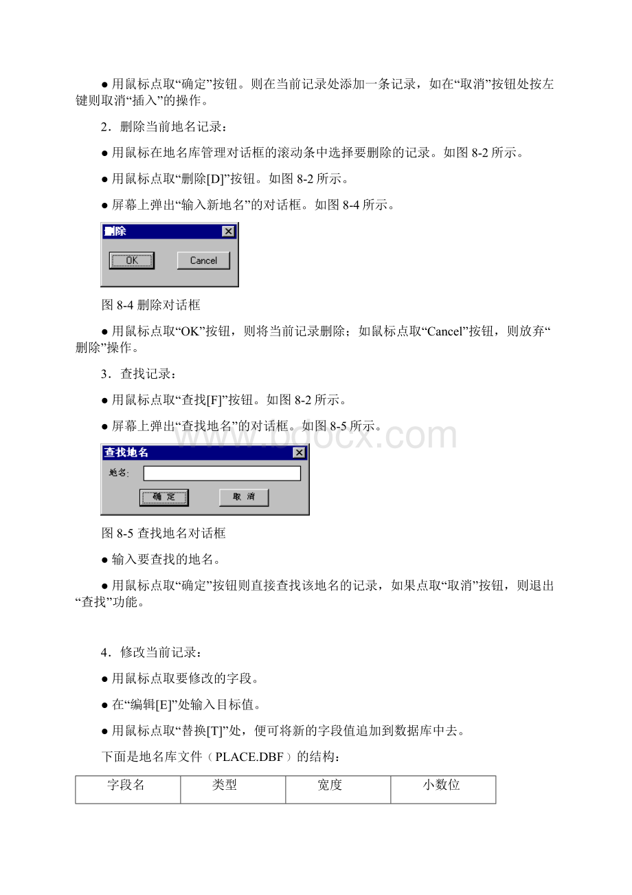 cass用户手册4.docx_第3页