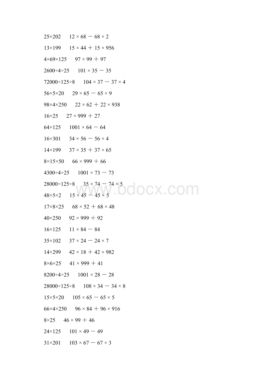 小学四年级数学下册简便计算大全 166.docx_第3页