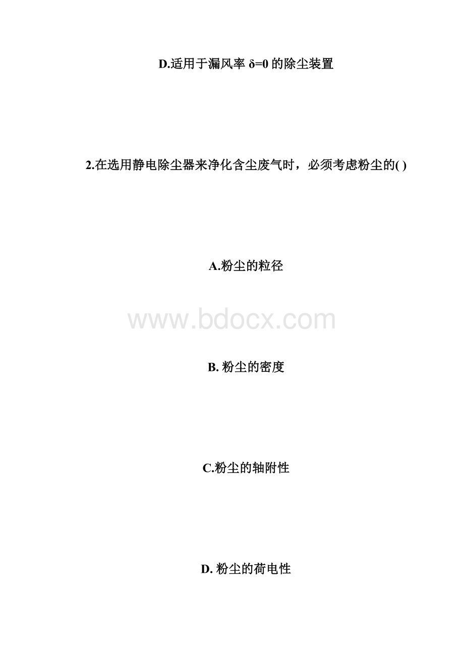 20XX年环保工程师考试《专业知识》练习题2环保工程师考.docx_第2页