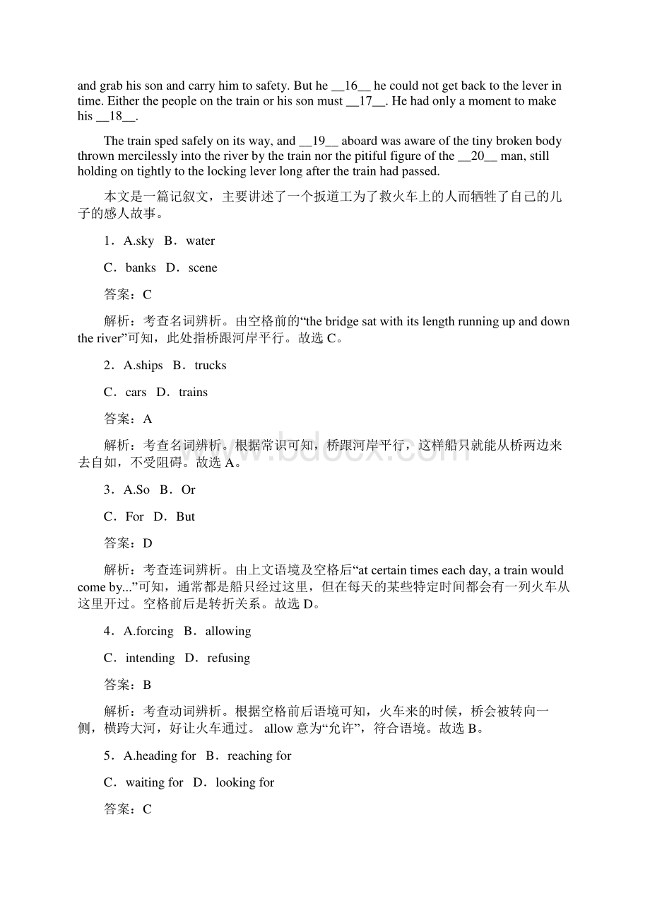 英语外研版必修4课时作业 Module 3 单元小测.docx_第3页
