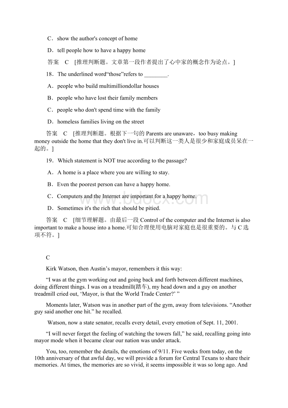 高考英语阅读理解一轮暑假训练8Word文档格式.docx_第2页