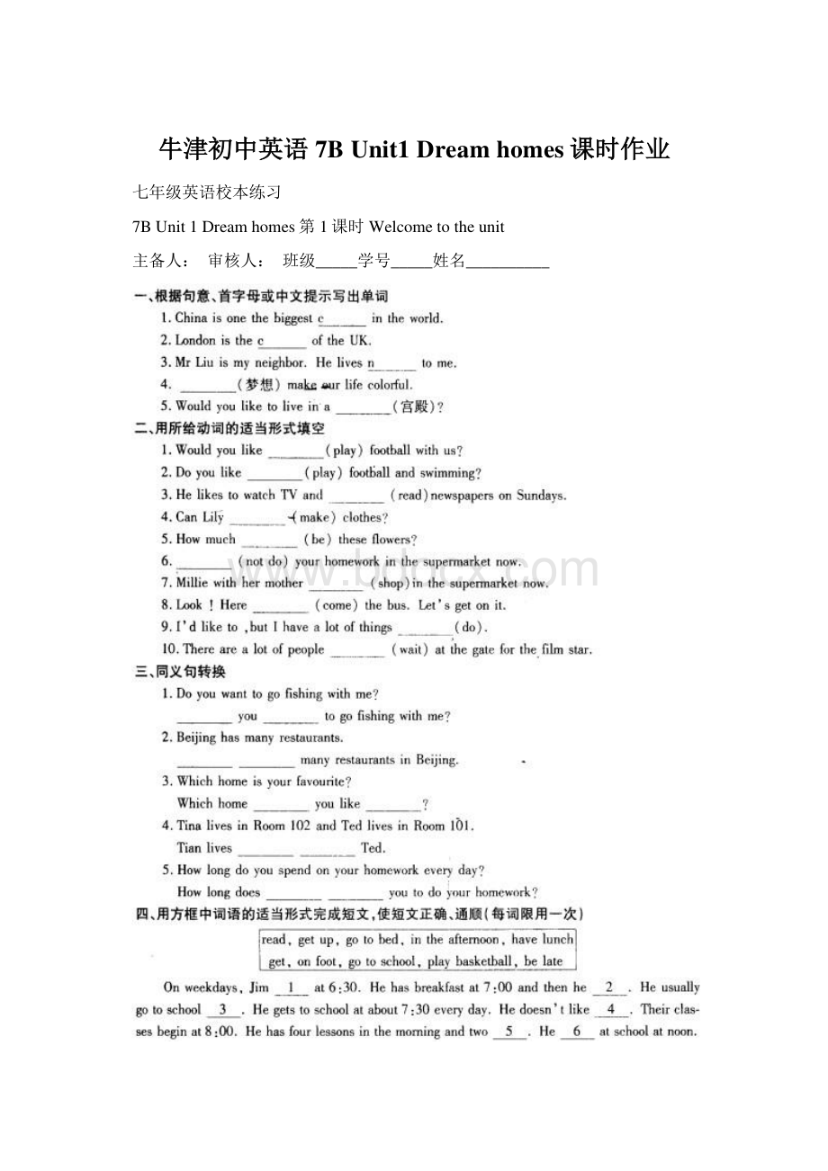 牛津初中英语7B Unit1 Dream homes课时作业Word文件下载.docx