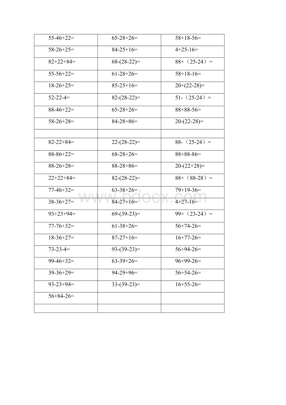 二年级数学100以内数的加减混合运算练习题70319教学内容Word文档下载推荐.docx_第2页