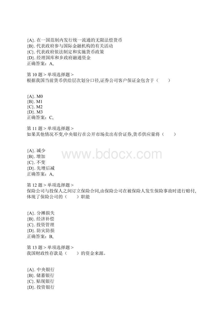 《金融专业知识与实务初级》考前押题一附答案.docx_第3页