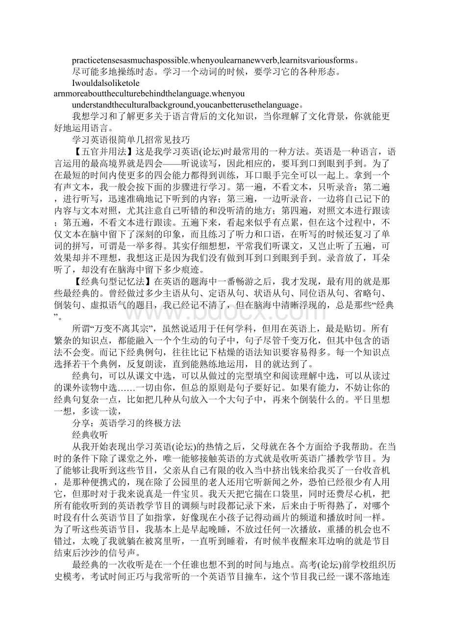 名言英语辞典.docx_第2页