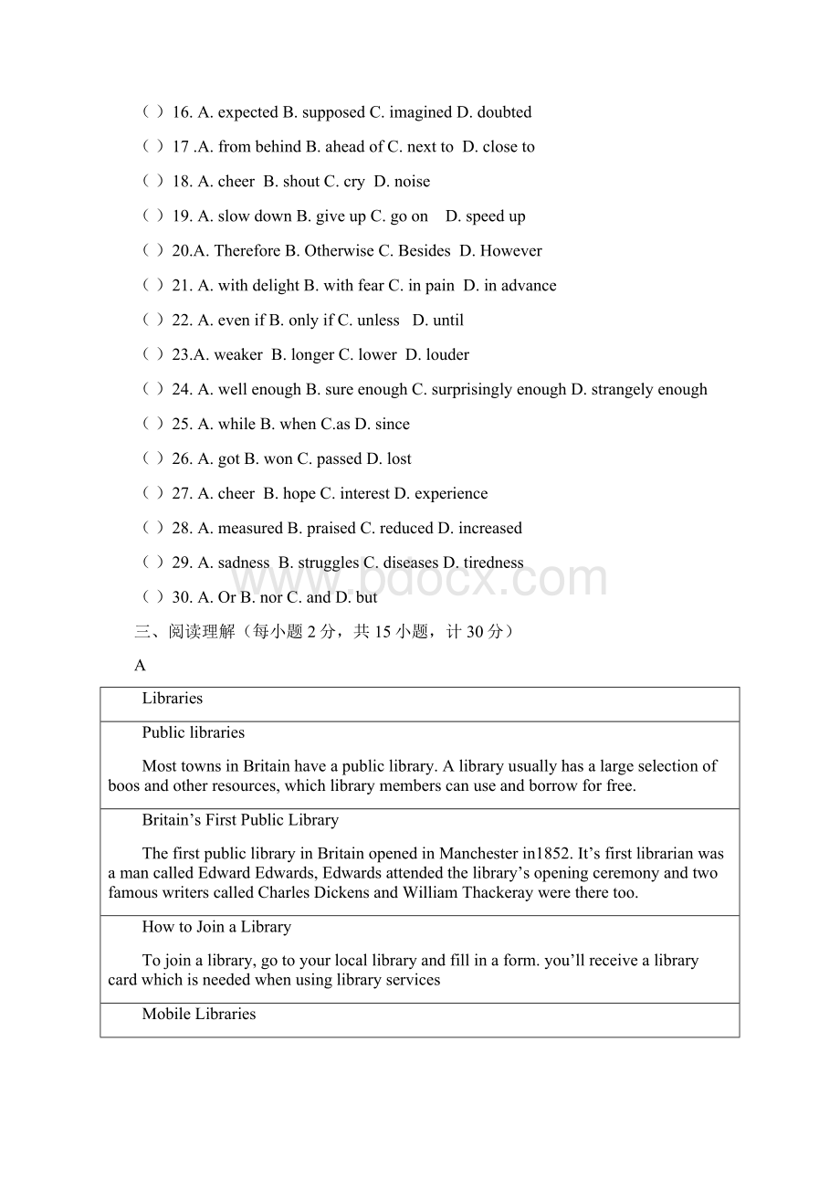 中考英语专题模拟冲刺卷十二Word文档下载推荐.docx_第3页