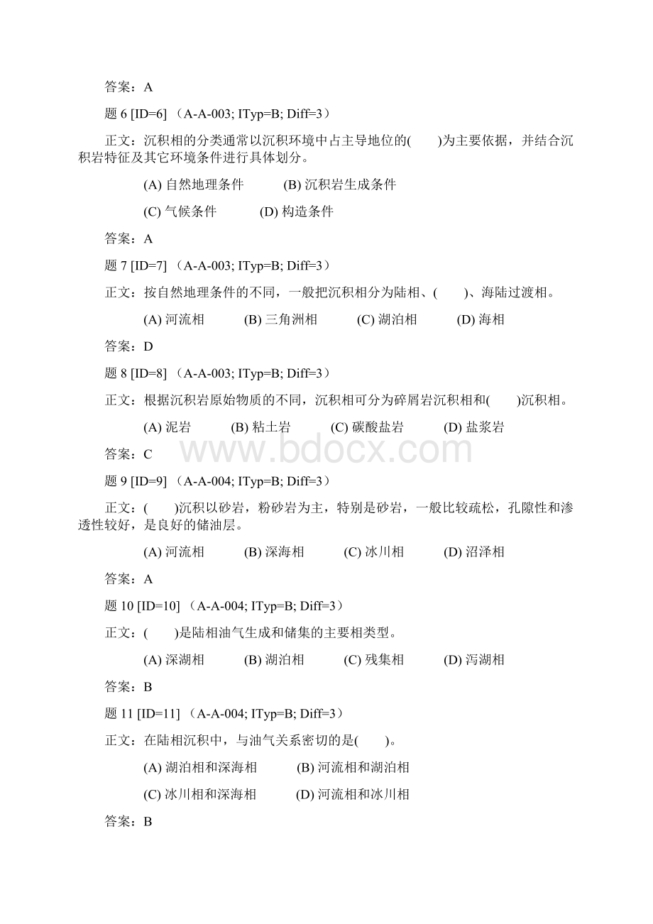 绘解工高级试题Word文档格式.docx_第2页