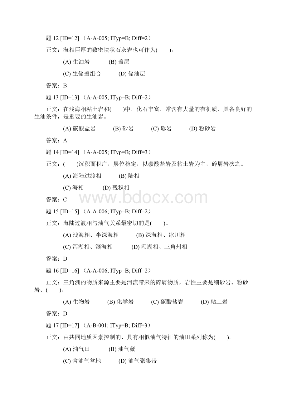 绘解工高级试题Word文档格式.docx_第3页