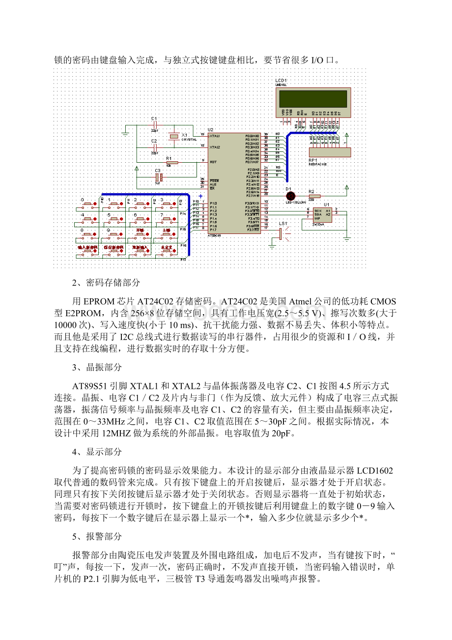 电子密码锁proteus仿真设计报告.docx_第2页