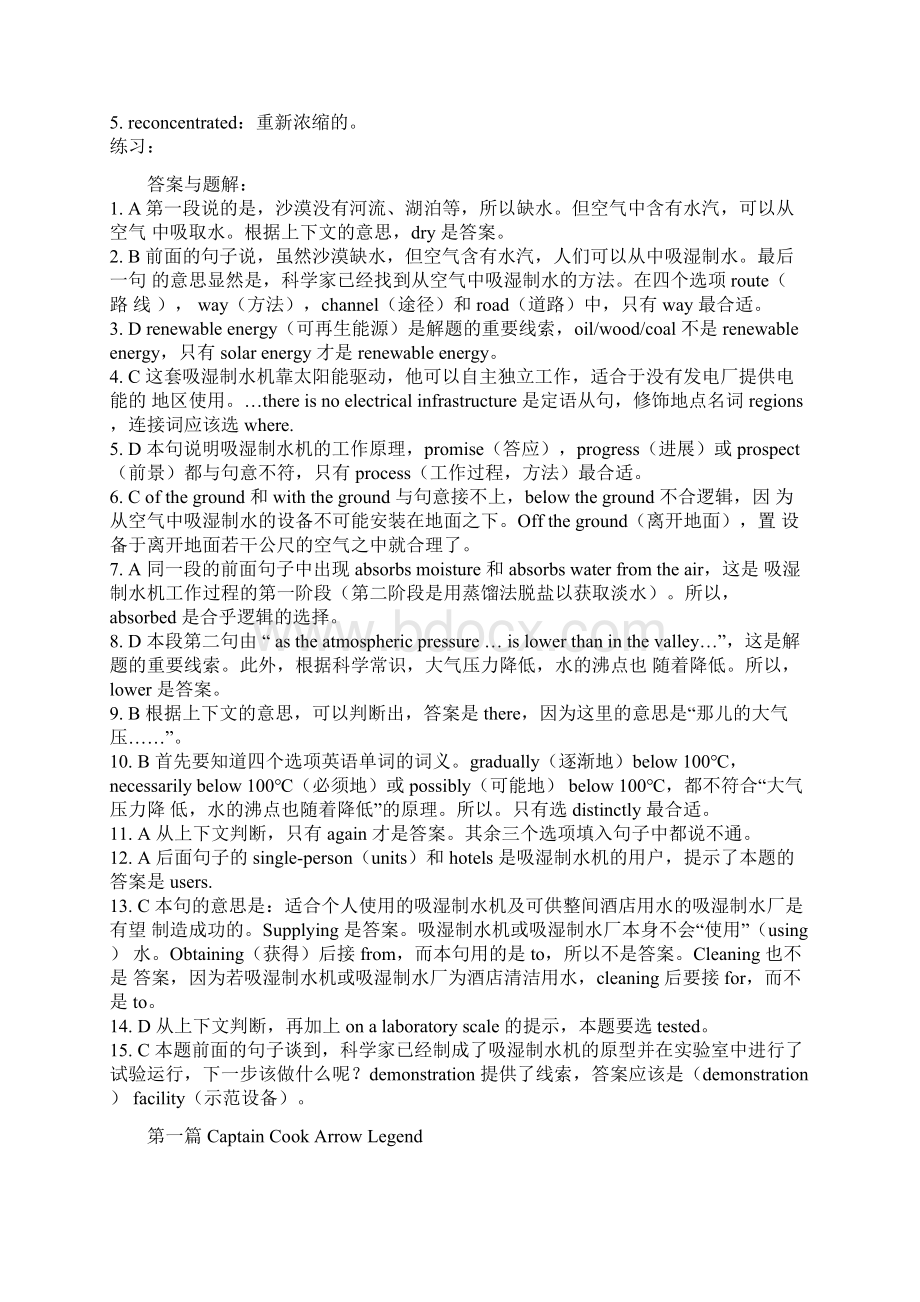 职称英语试题及答案完型填空部分汇编.docx_第2页