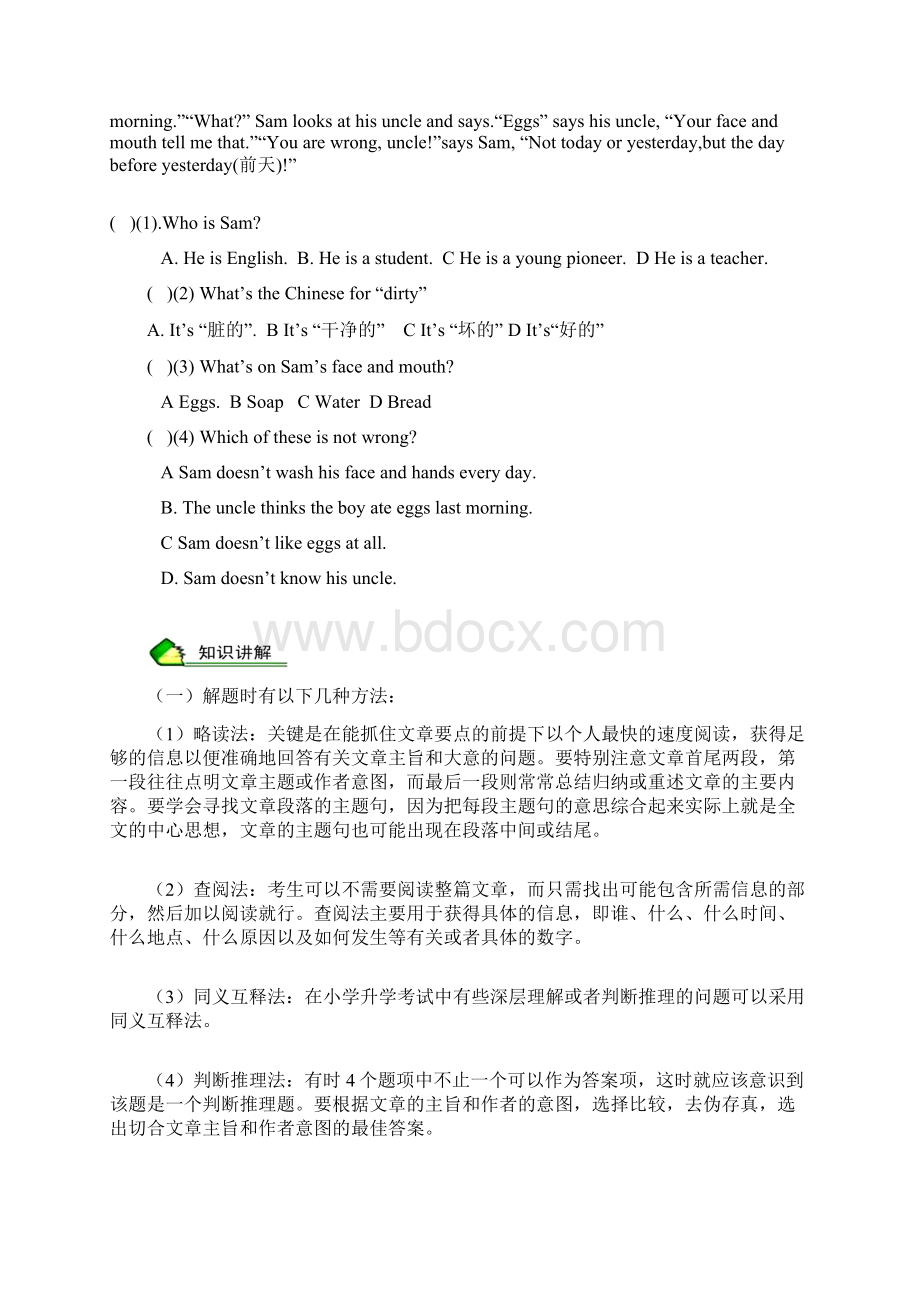 小升初英语题型分类讲义阅读理解学案.docx_第2页