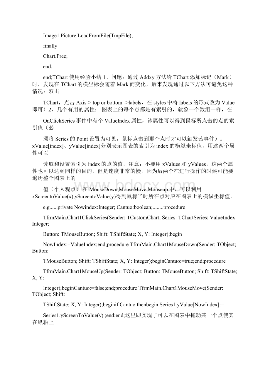 Delphi中的TChart使用用法.docx_第3页