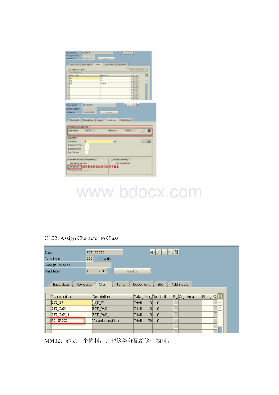 SAPVC的定价.docx_第2页