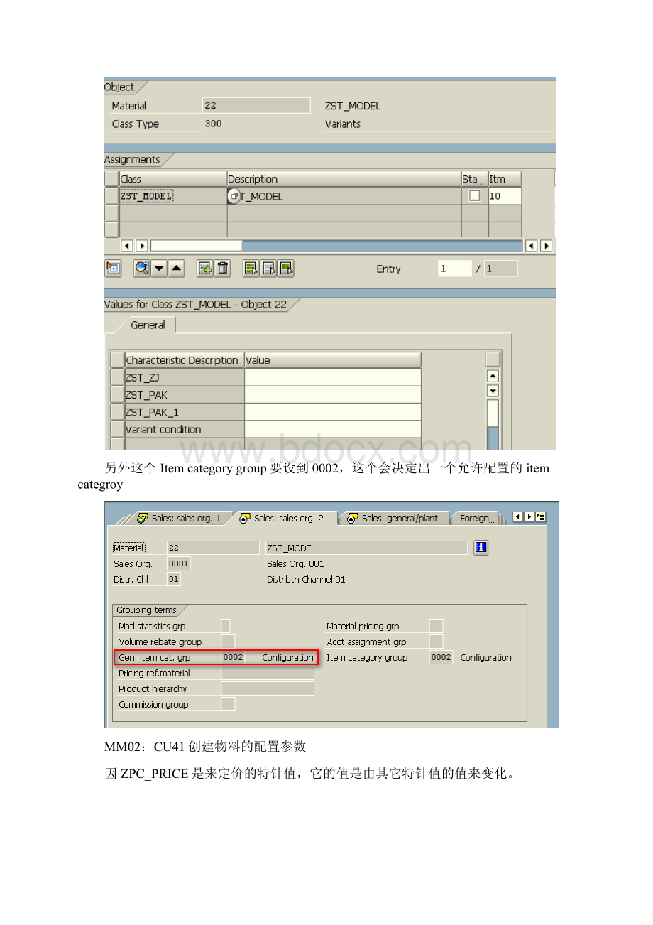 SAPVC的定价.docx_第3页