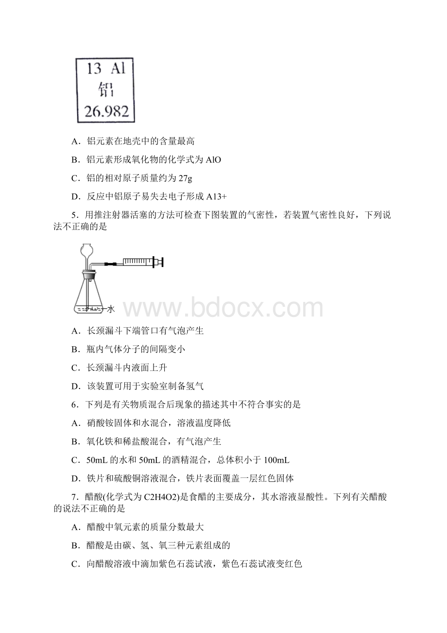 江苏省徐州市六县区中考二模化学附带详细解析.docx_第2页