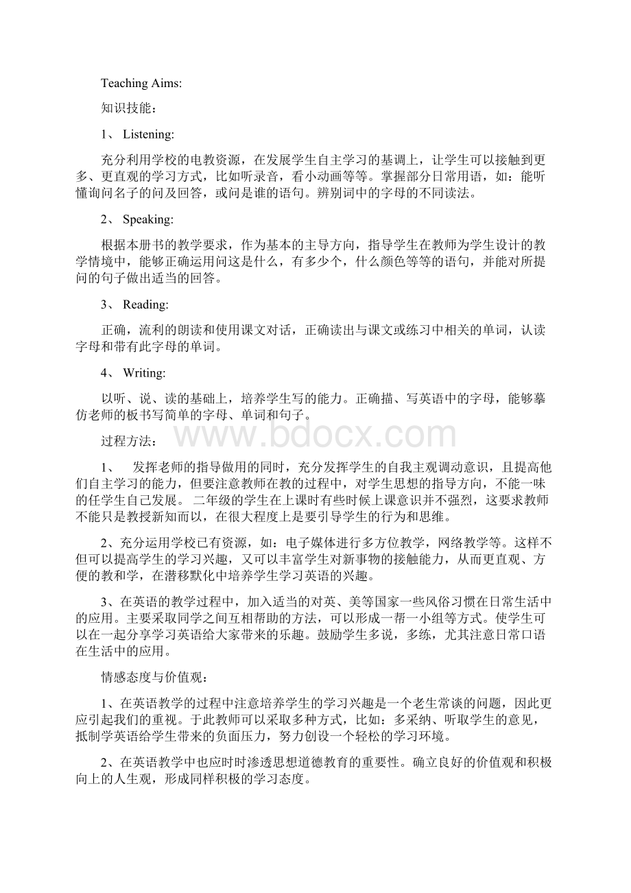 北师大版小学二年级英语教案下全册.docx_第2页