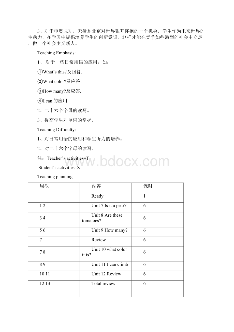 北师大版小学二年级英语教案下全册.docx_第3页