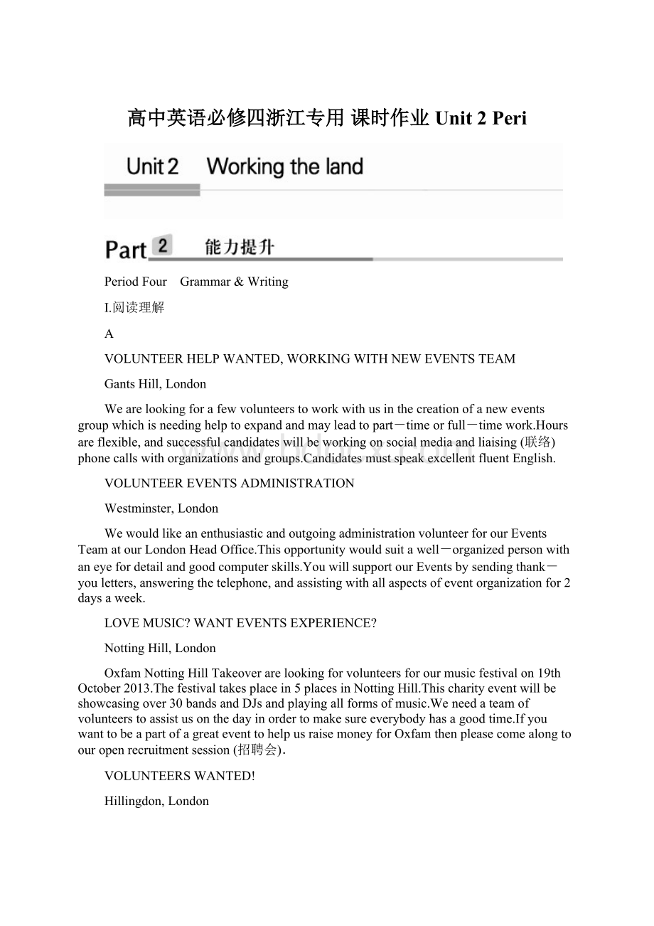 高中英语必修四浙江专用 课时作业Unit 2 PeriWord格式文档下载.docx