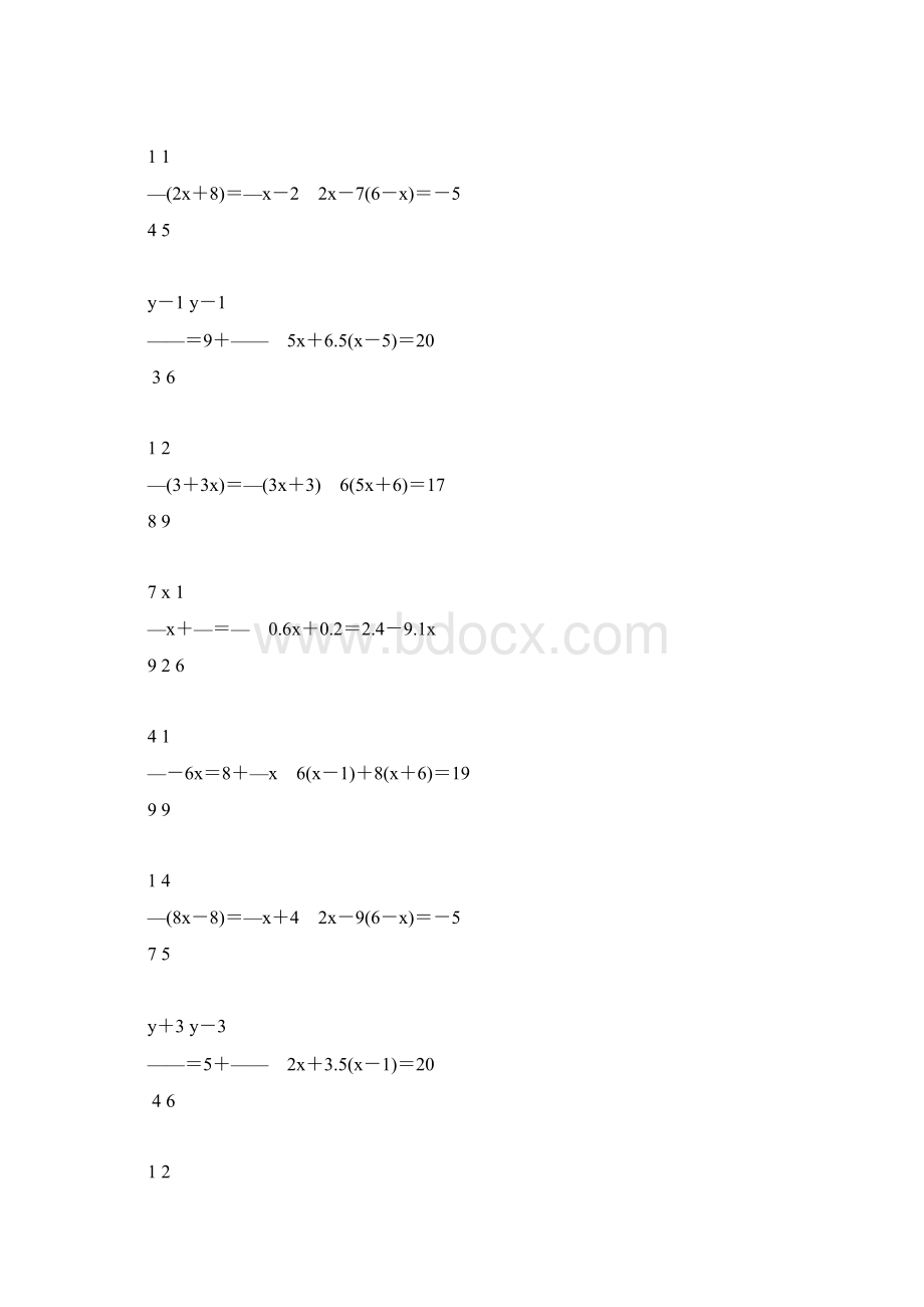 七年级数学上册解方程专项练习题13.docx_第2页