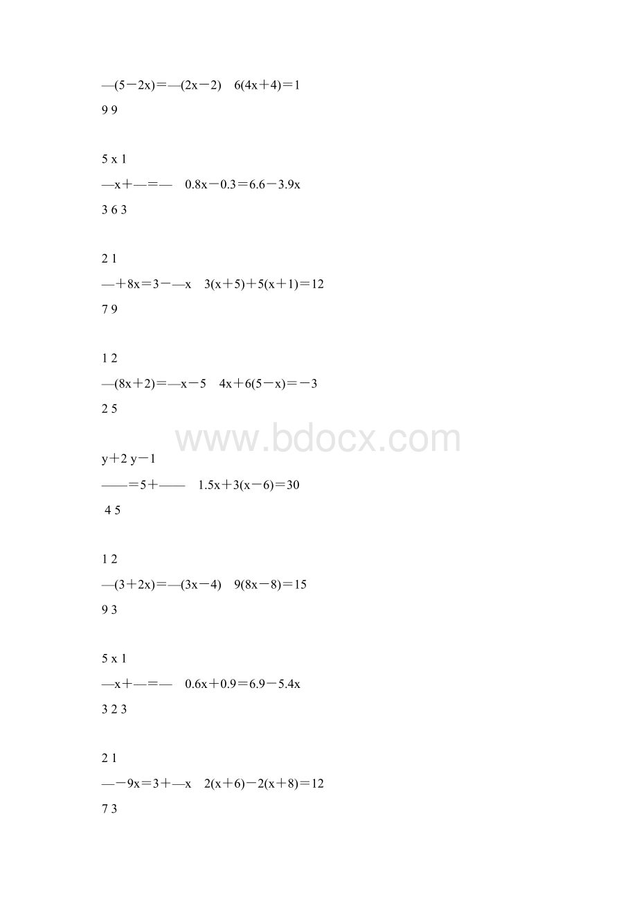 七年级数学上册解方程专项练习题13.docx_第3页