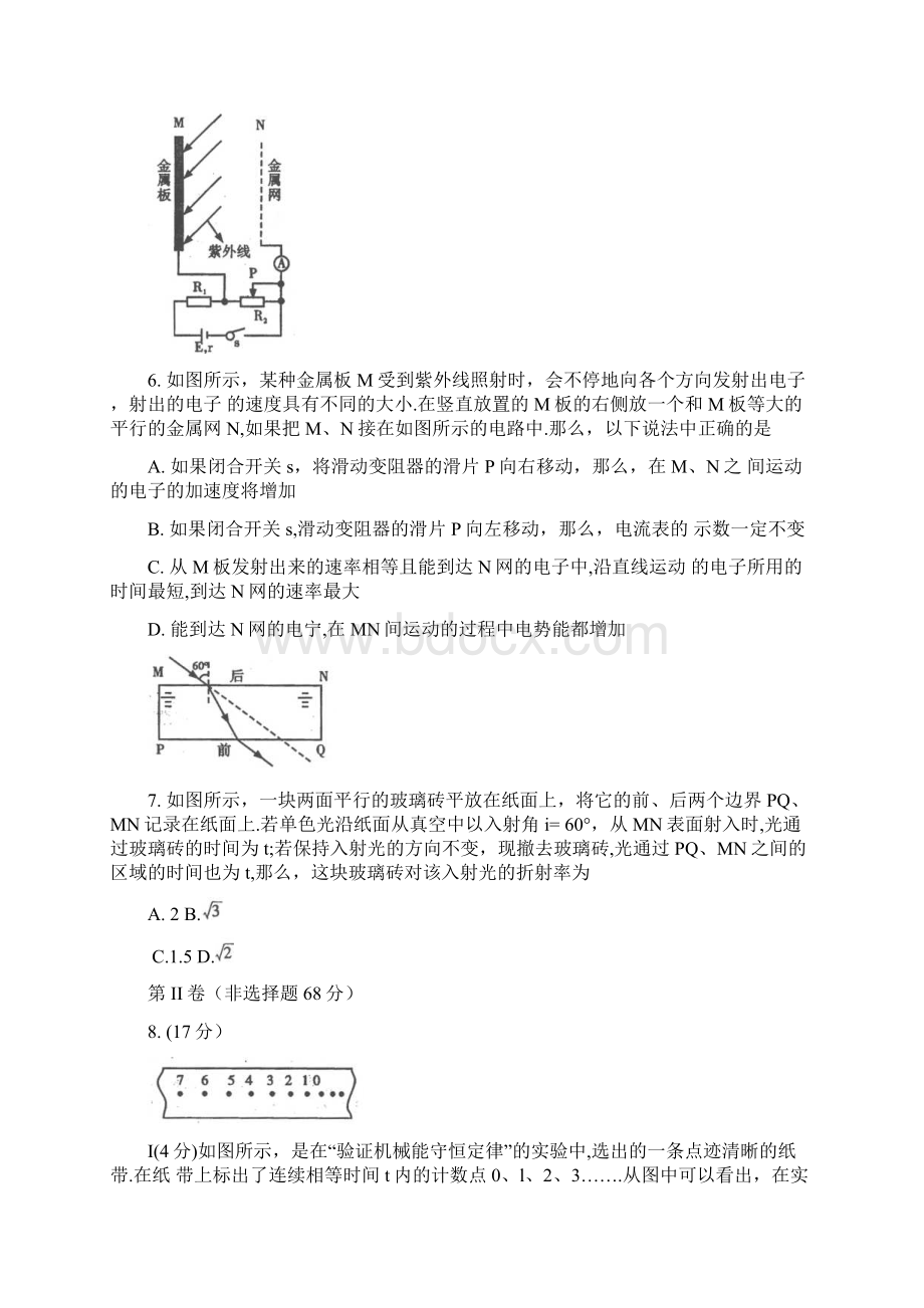 四川省内江市高三理综第二次模拟考试内江二模Word文档下载推荐.docx_第3页