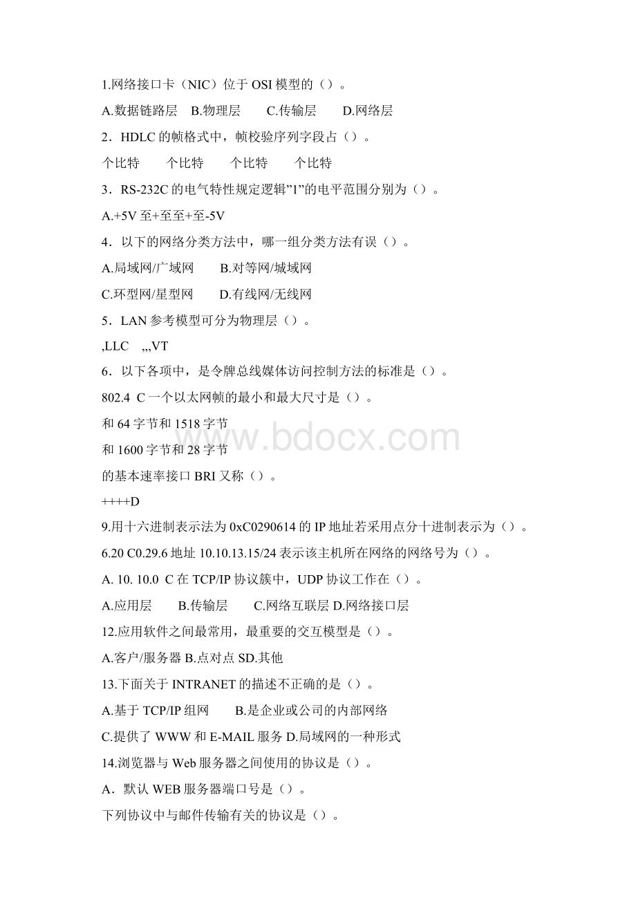 计算机网络复习题Word文档格式.docx_第3页