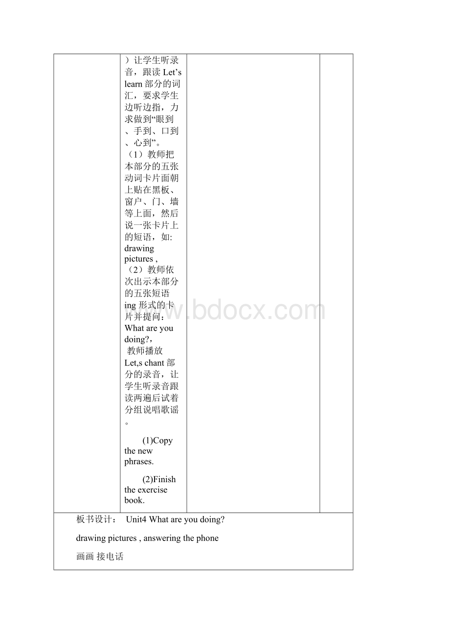 人教版PEP小学英语五年级下册教案unit4.docx_第3页