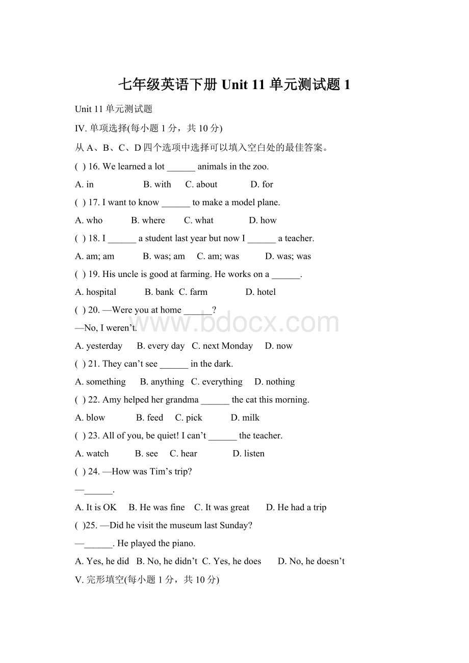 七年级英语下册Unit 11 单元测试题1.docx_第1页