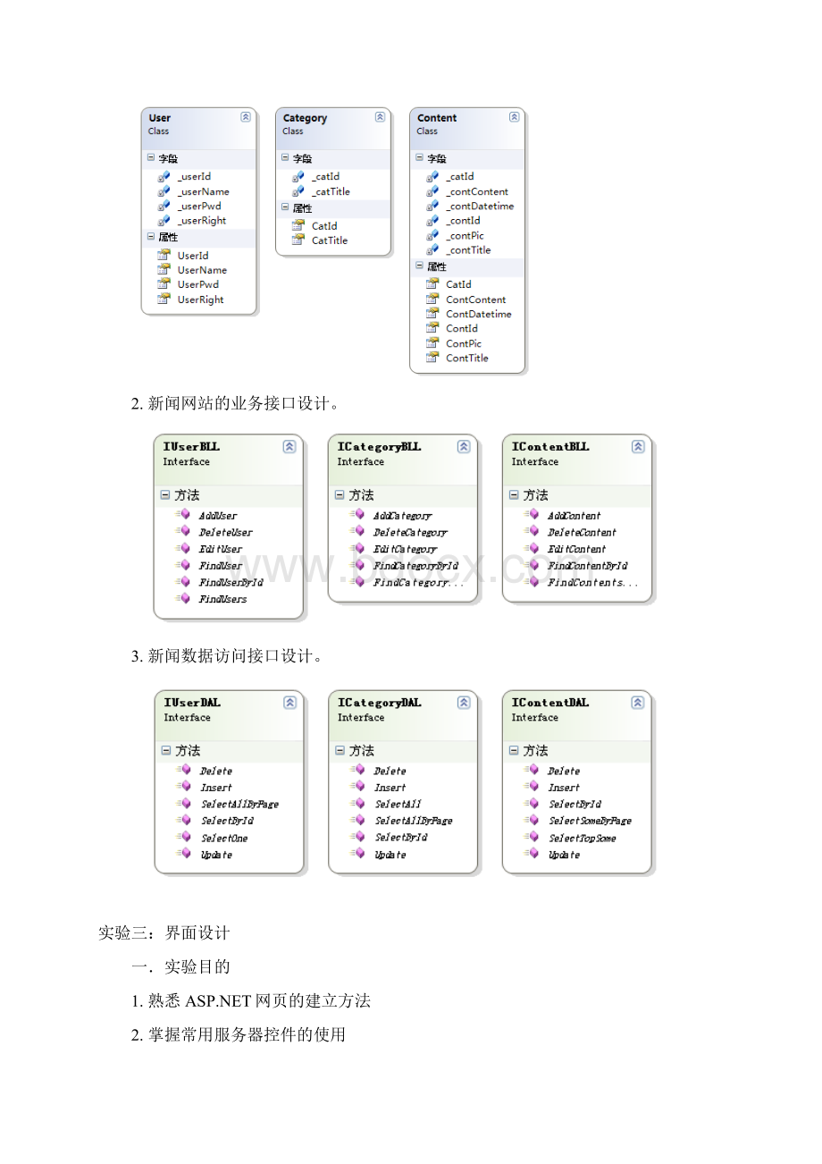 数据库案例实验.docx_第3页