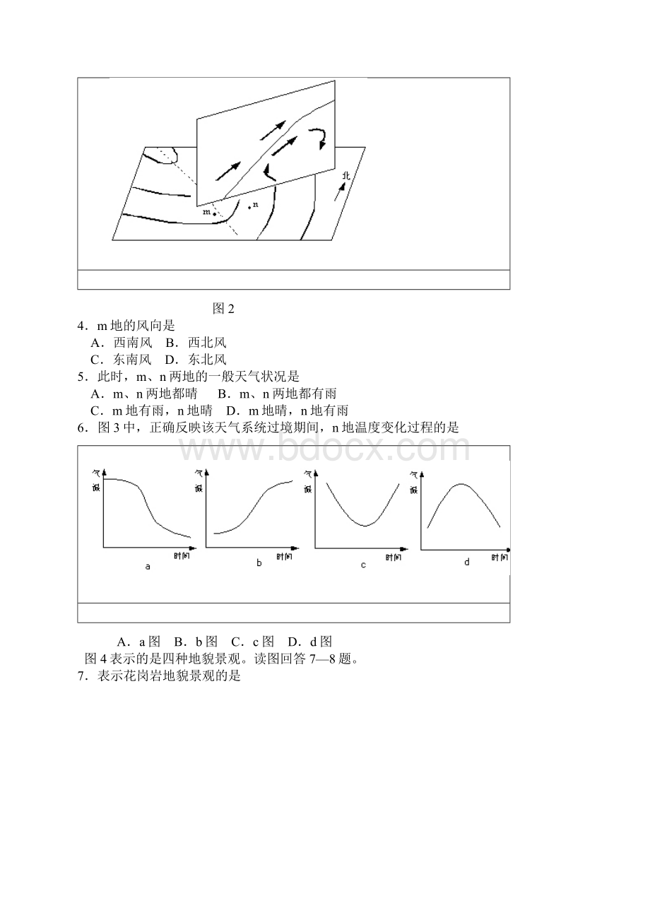 全国普通高校招生全国统一考试地理江苏卷.docx_第2页