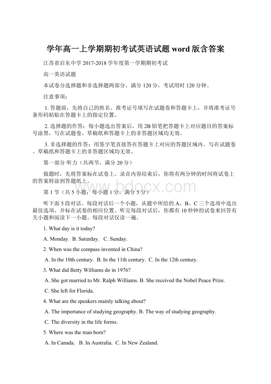 学年高一上学期期初考试英语试题word版含答案.docx_第1页