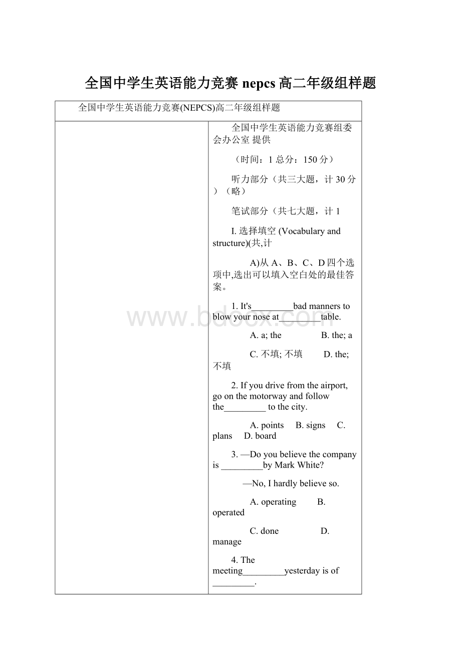 全国中学生英语能力竞赛nepcs高二年级组样题Word下载.docx_第1页