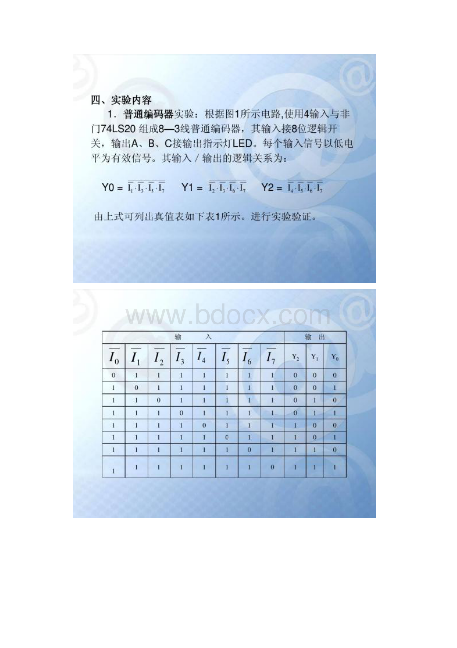 图文有用电工电子技术实验指导书nWord下载.docx_第2页