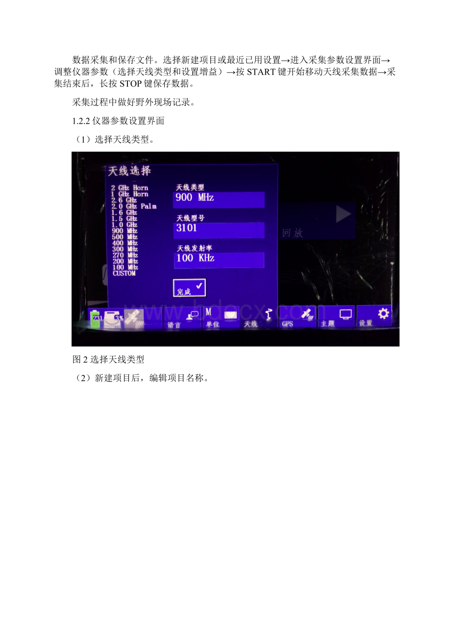 SIR4000作业指导书.docx_第2页