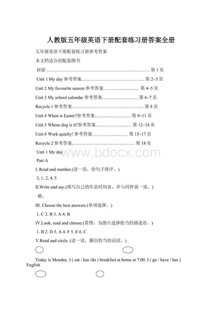 人教版五年级英语下册配套练习册答案全册文档格式.docx