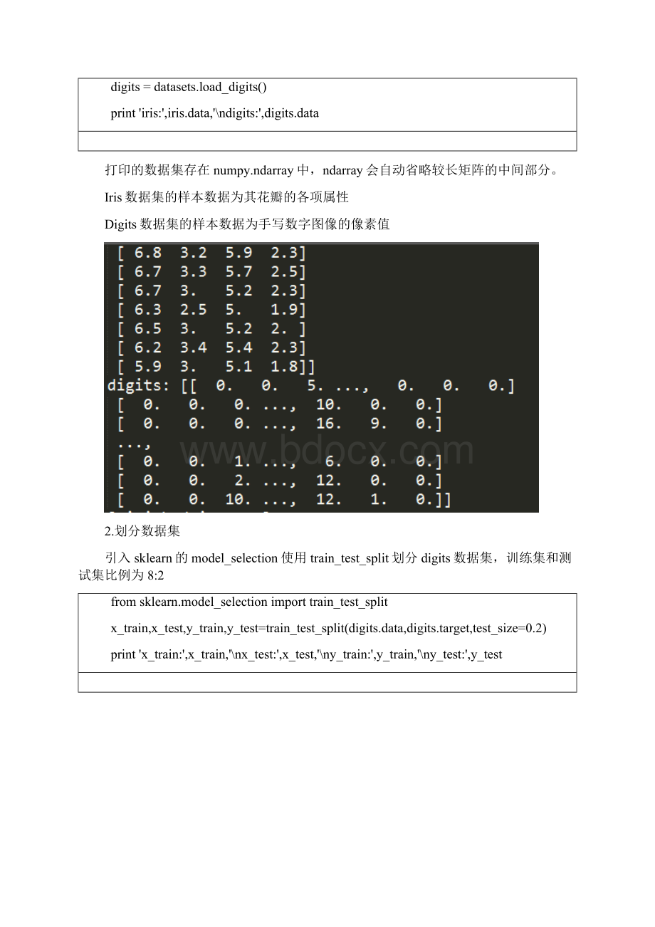 数据挖掘实训报告.docx_第2页