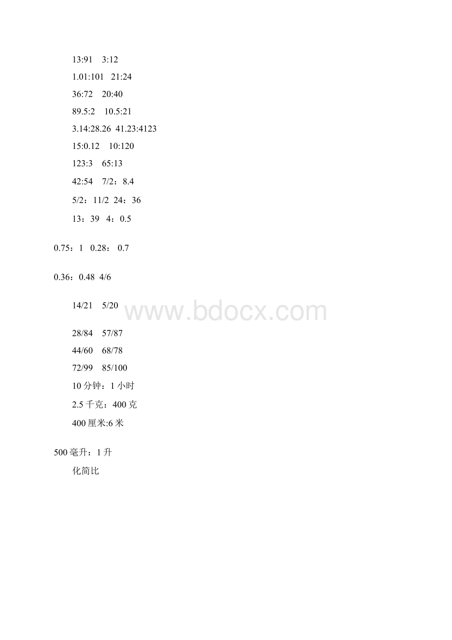 最新冀教版六年级上册各类计算复习.docx_第2页