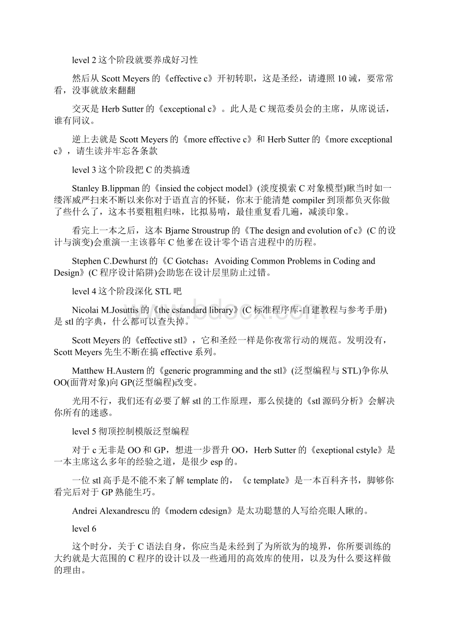 四教材习题和示例 能推荐几本好书么Word下载.docx_第3页