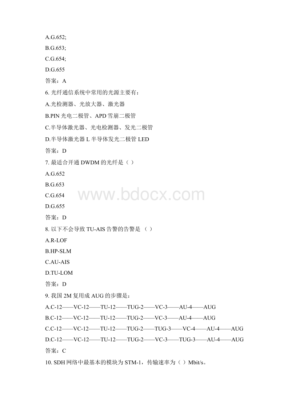 L等级考试L1传输设备通用烽火文档格式.docx_第2页