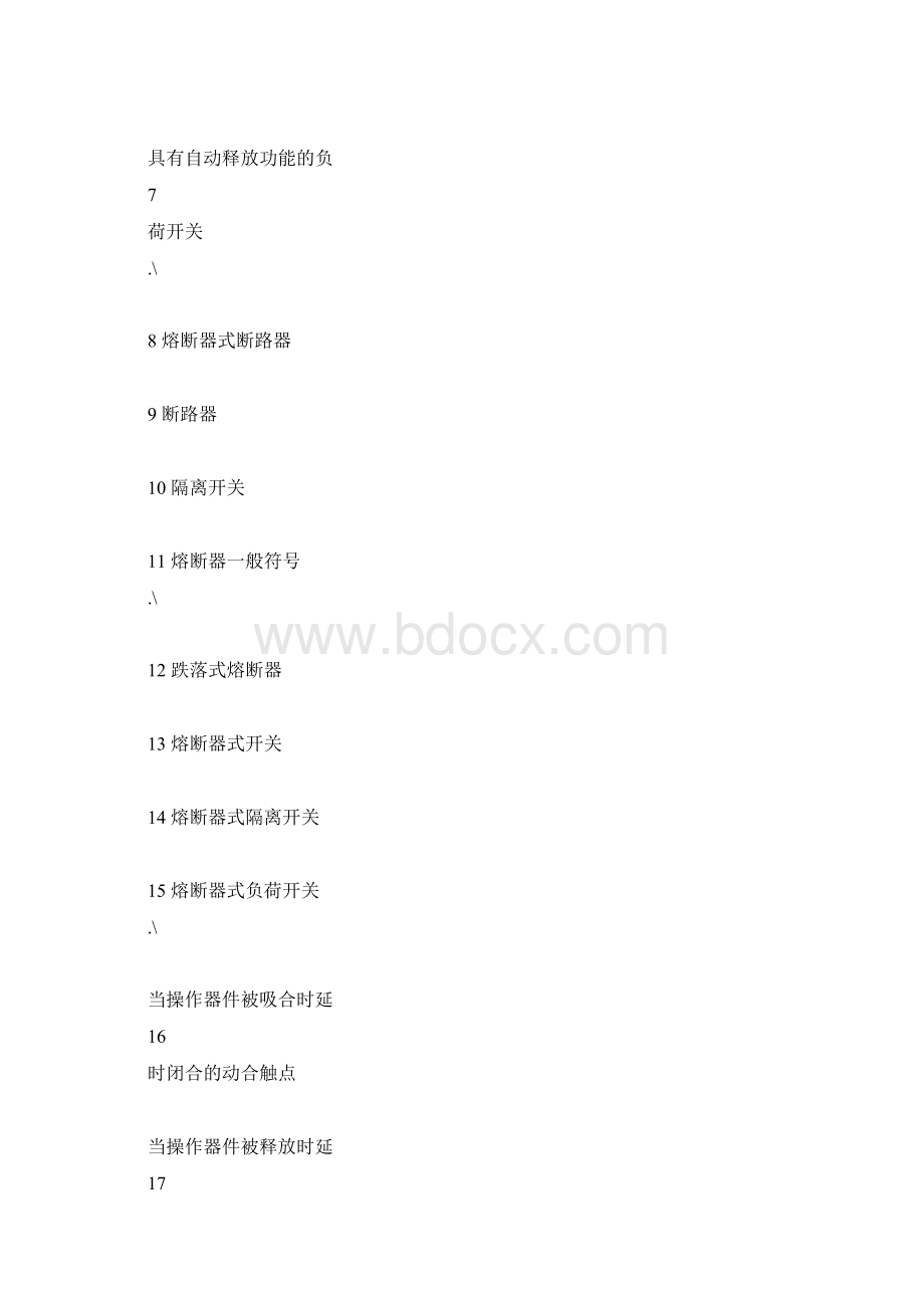 电气识图通用图形符号docxWord格式.docx_第2页