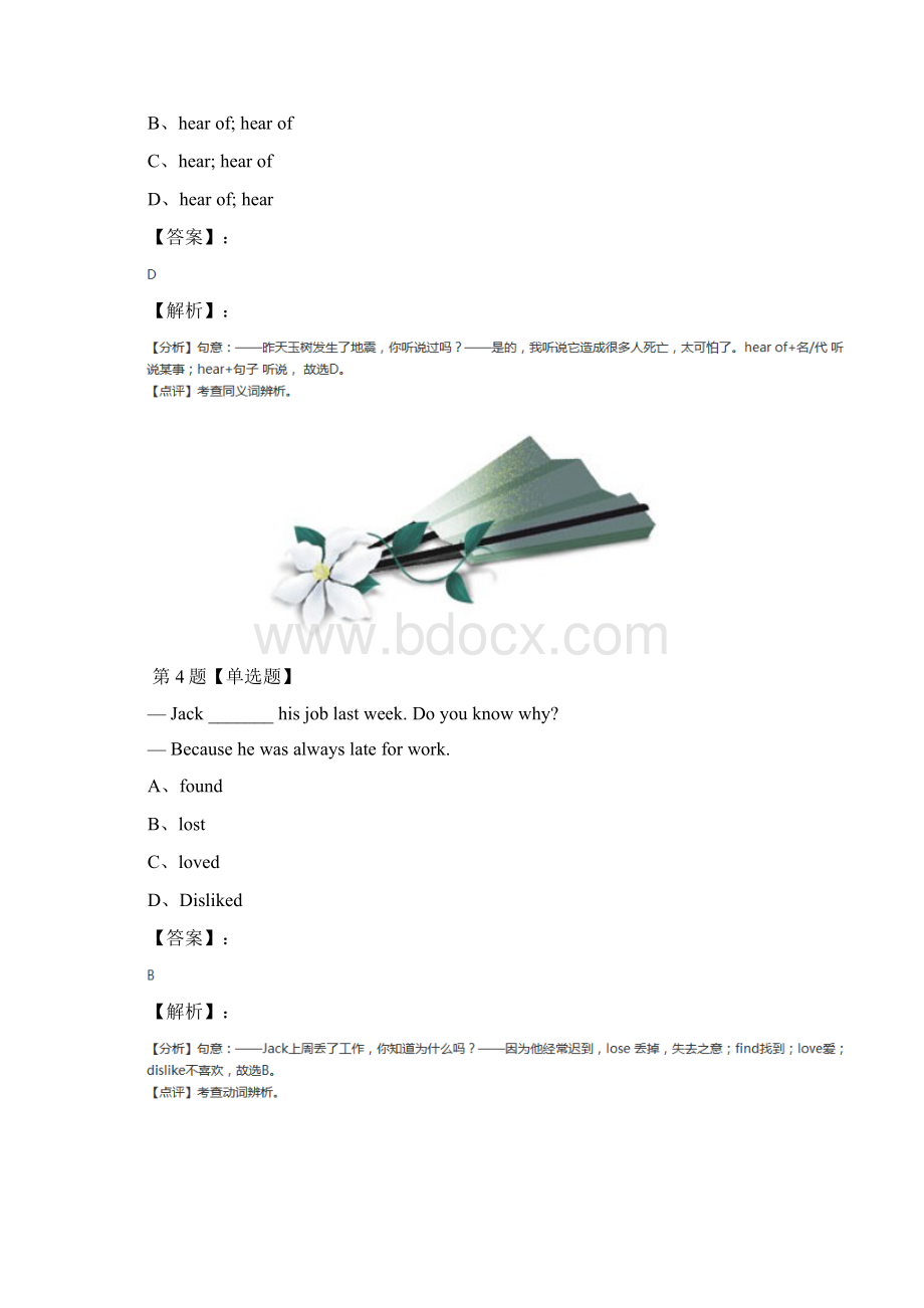 学年度仁爱科普版初中英语八年级上Topic 2 How can we protect ourselves from the earthquake复.docx_第3页