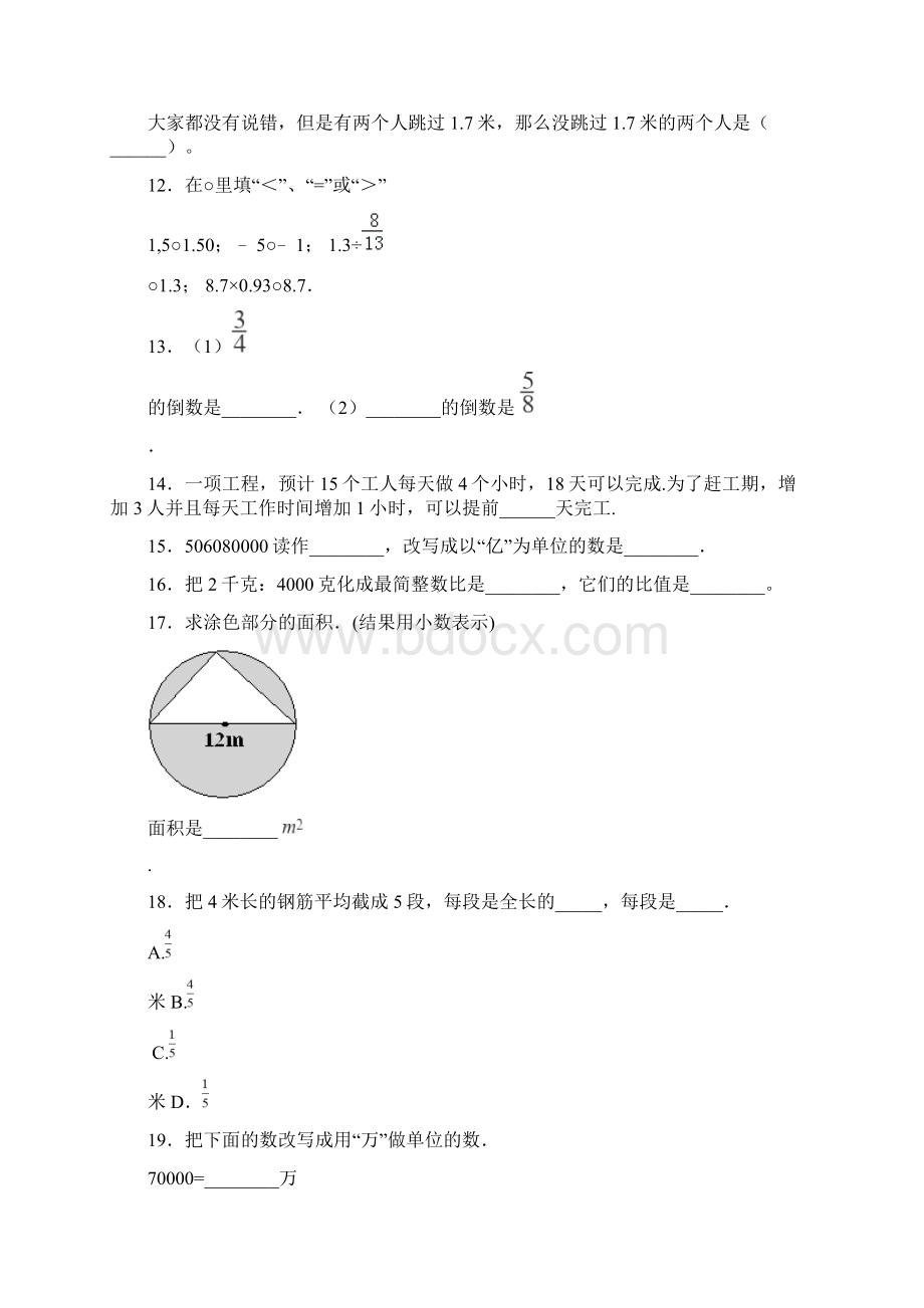 分数的基本性质教学反思.docx_第3页